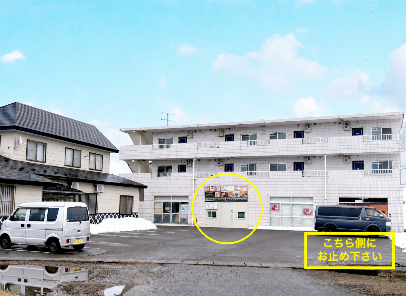 てもみ屋 縁の入口と店舗前駐車場の位置